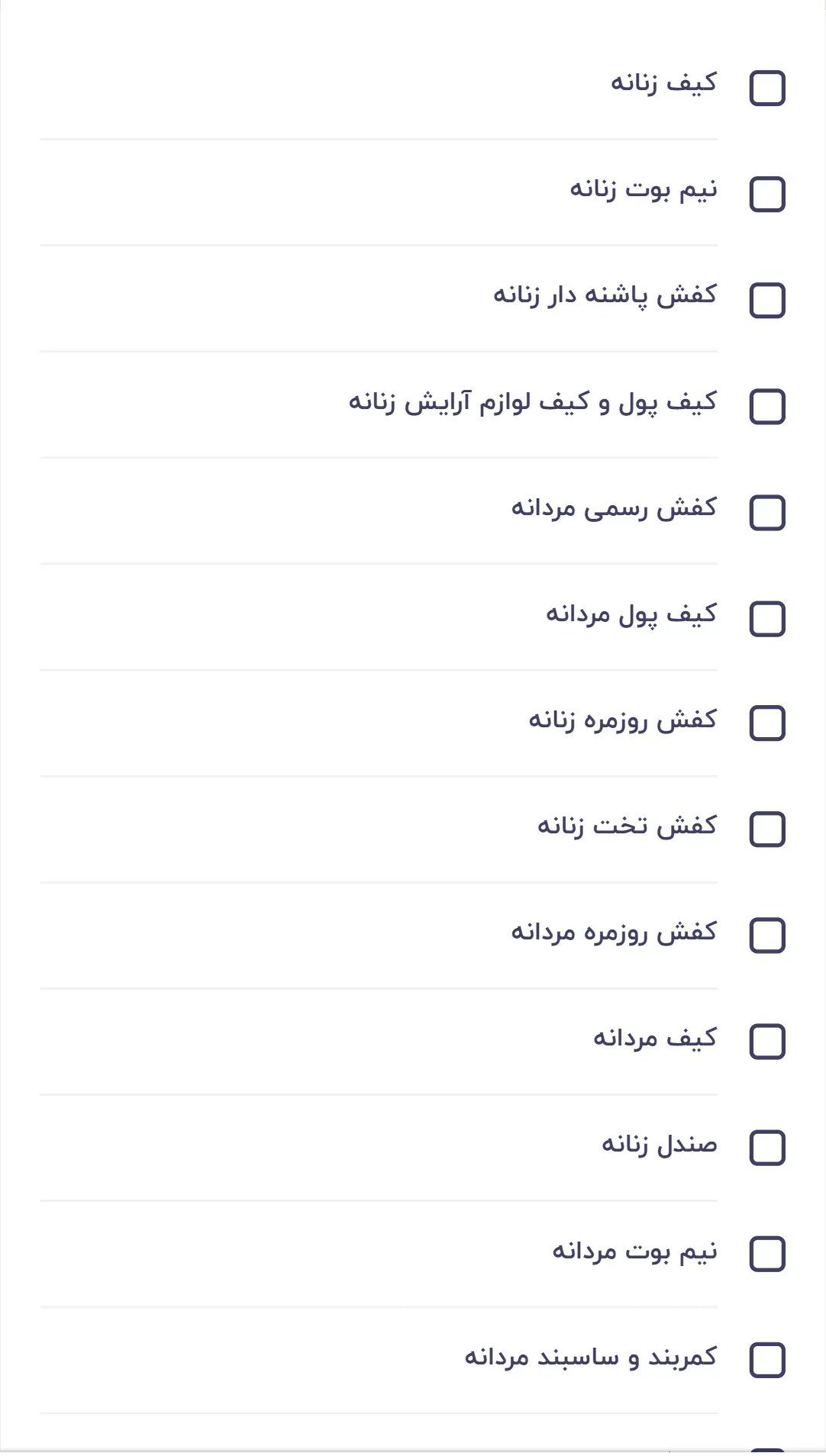 دسته بندی چرم مشهد